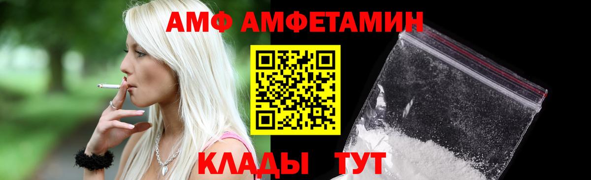 АМФ  АМФ 97%  Вход с VPN  Сосновоборск 