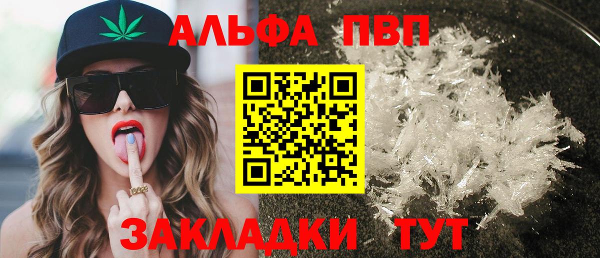 Alpha-PVP СК  А ПВП мука  Сосновоборск  Вход с VPN 