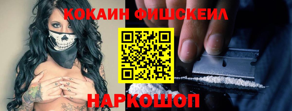COCAIN 99% Сосновоборск