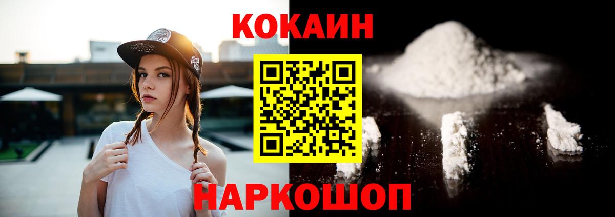 COCAIN Эквадор  КОКАИН Эквадор  Cocaine  Сосновоборск  Вход с VPN 