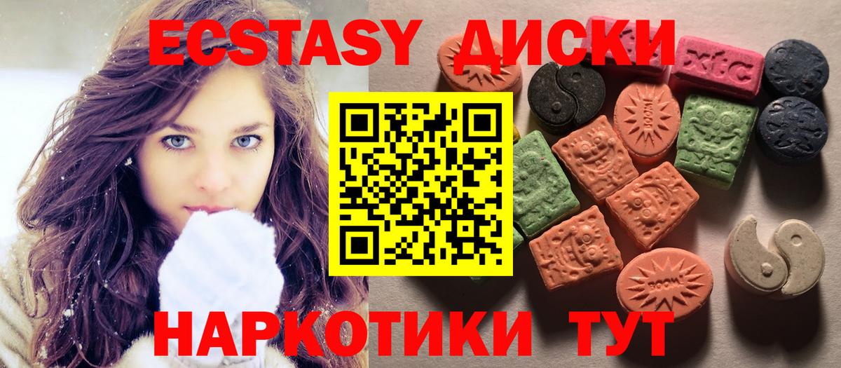 ЭКСТАЗИ  ЭКСТАЗИ 250 мг  Сосновоборск  Вход с VPN  Экстази 99% 
