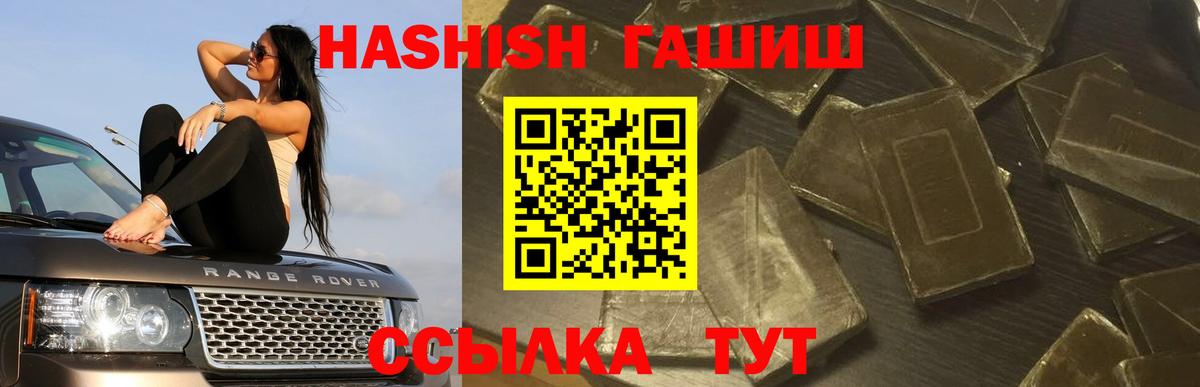 ГАШ гашик  Вход с VPN  Сосновоборск  Гашиш Premium 