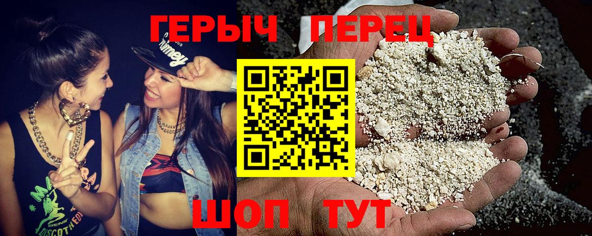Сосновоборск  Героин хмурый  Героин  Вход с VPN 