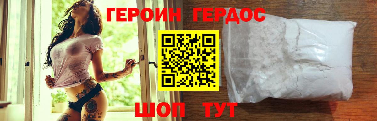 ГЕРОИН Афган Сосновоборск