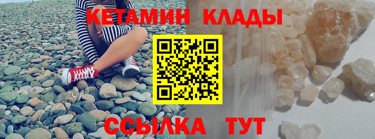 Кетамин VHQ  Вход с VPN  мега рабочий сайт  Сосновоборск 