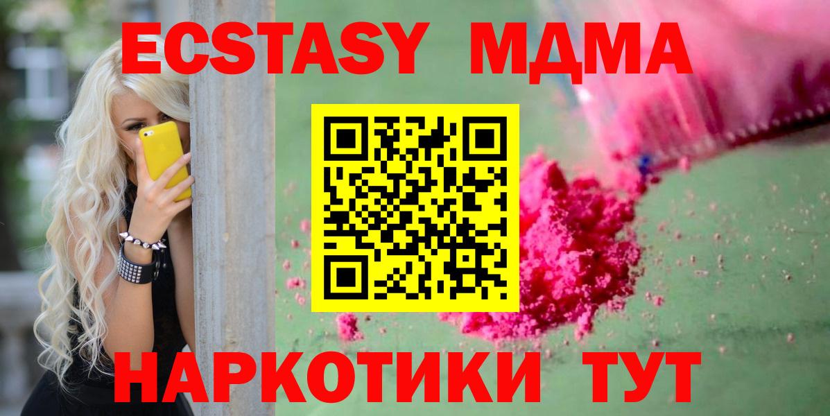 МДМА crystal  Вход с VPN  Сосновоборск  МДМА Molly 