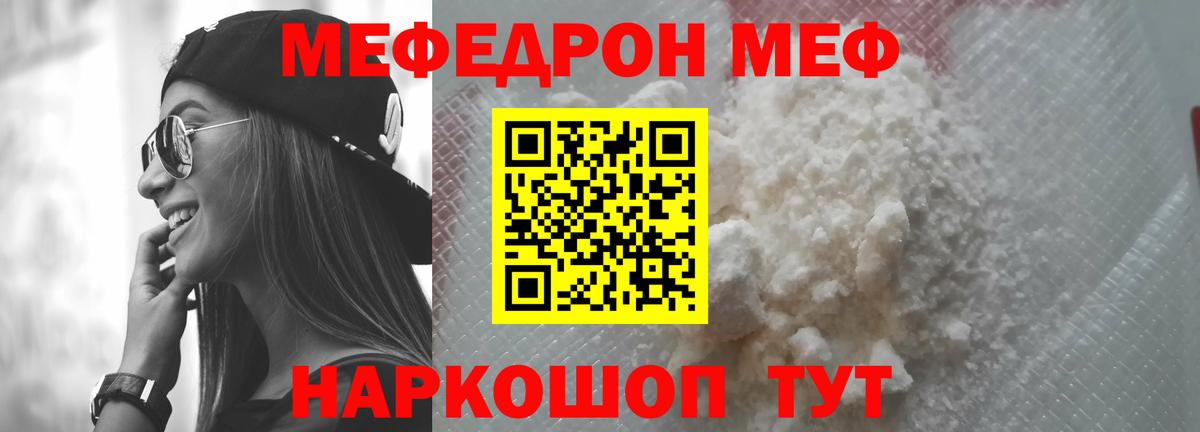 МЕФ  Меф мяу мяу  Вход с VPN  Сосновоборск  МЕФ VHQ 
