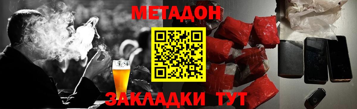 МЕТАДОН VHQ  Вход с VPN  Сосновоборск 