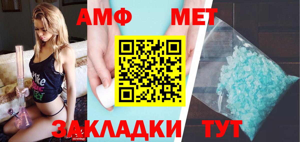 Первитин Methamphetamine Сосновоборск