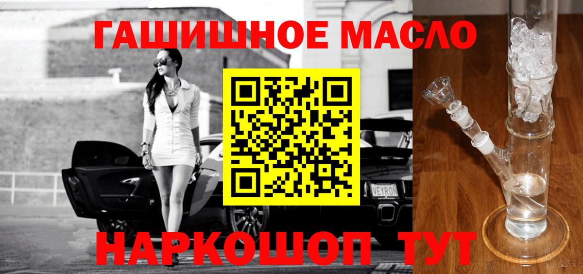 Сосновоборск  ТГК гашишное масло  Вход с VPN  Дистиллят ТГК концентрат 