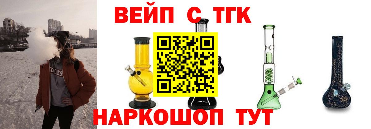 ТГК Wax Сосновоборск
